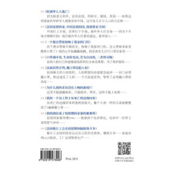 巴黎抗疫日记 - 永恒的记忆 - 难忘的岁月