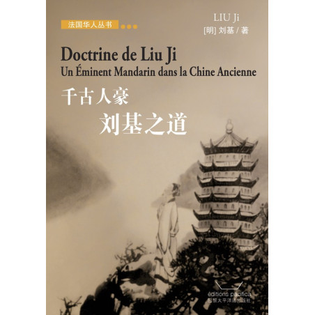 千古人豪  刘基之道 - Doctrine de LIU Ji