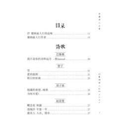 塞纳丽人行 -  法国华人文学 2020