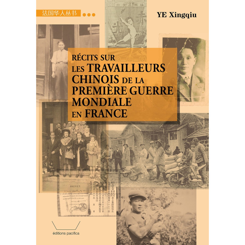 Récits sur les travailleurs chinois de la Première Guerre mondiale en France