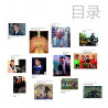 刹那和永恒 —— 巴黎天空的中国明星