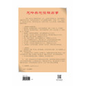 Fragments et fils  - Journal de confinement entre la France et la Chine au printemps 2020