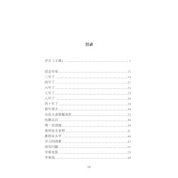 Mes mémoires  我的记忆