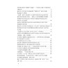 Ye Xingqiu - 阅读叶星球 - sommaire 2