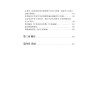 Ye Xingqiu - 阅读叶星球 - sommaire 4