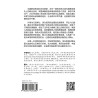 Élysée en avril 四月爱丽舍宫 couv4