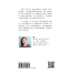 空中花园 - 封底