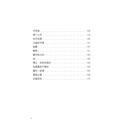空中花园 - 目录2