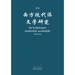 littérature moderniste 西方现代派文学研究-couv1