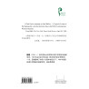 littérature moderniste 西方现代派文学研究-couv4