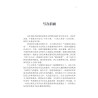 littérature moderniste 西方现代派文学研究-préface-p1