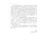 littérature moderniste 西方现代派文学研究-préface-p2