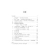 littérature moderniste 西方现代派文学研究-目录