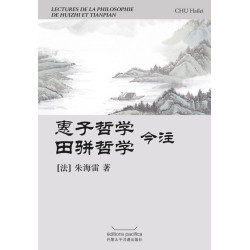 Lectures de la philosophie de Huizhi et Tianpian