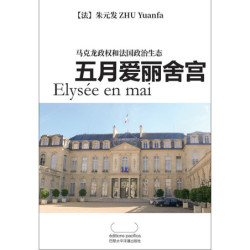 五月爱丽舍宫--马克龙政权和法国政治生态--Elysé...