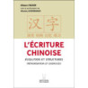 L’écriture chinoise - évolution et structures, mémorisation et exercices