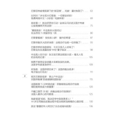 法国海芬日记